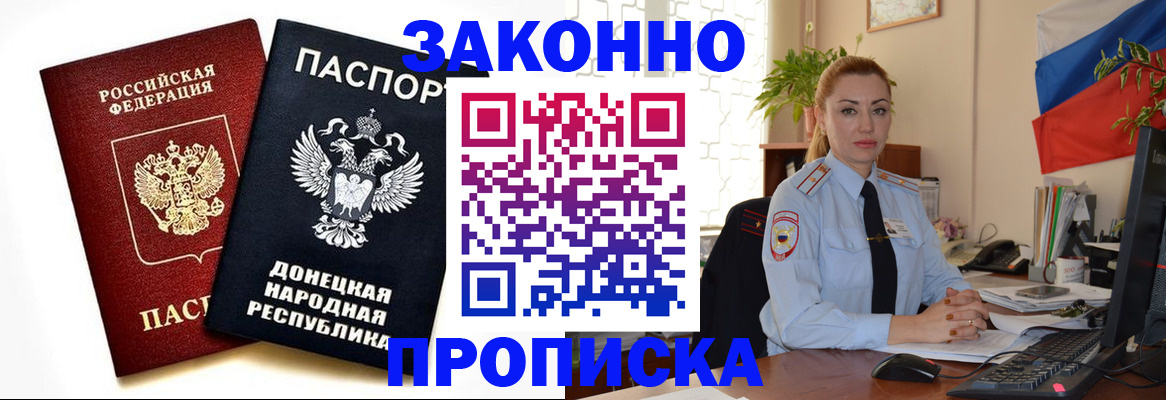 временная регистрация адрес в Московской области