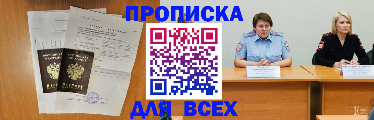 временная регистрация собственник в Московской области